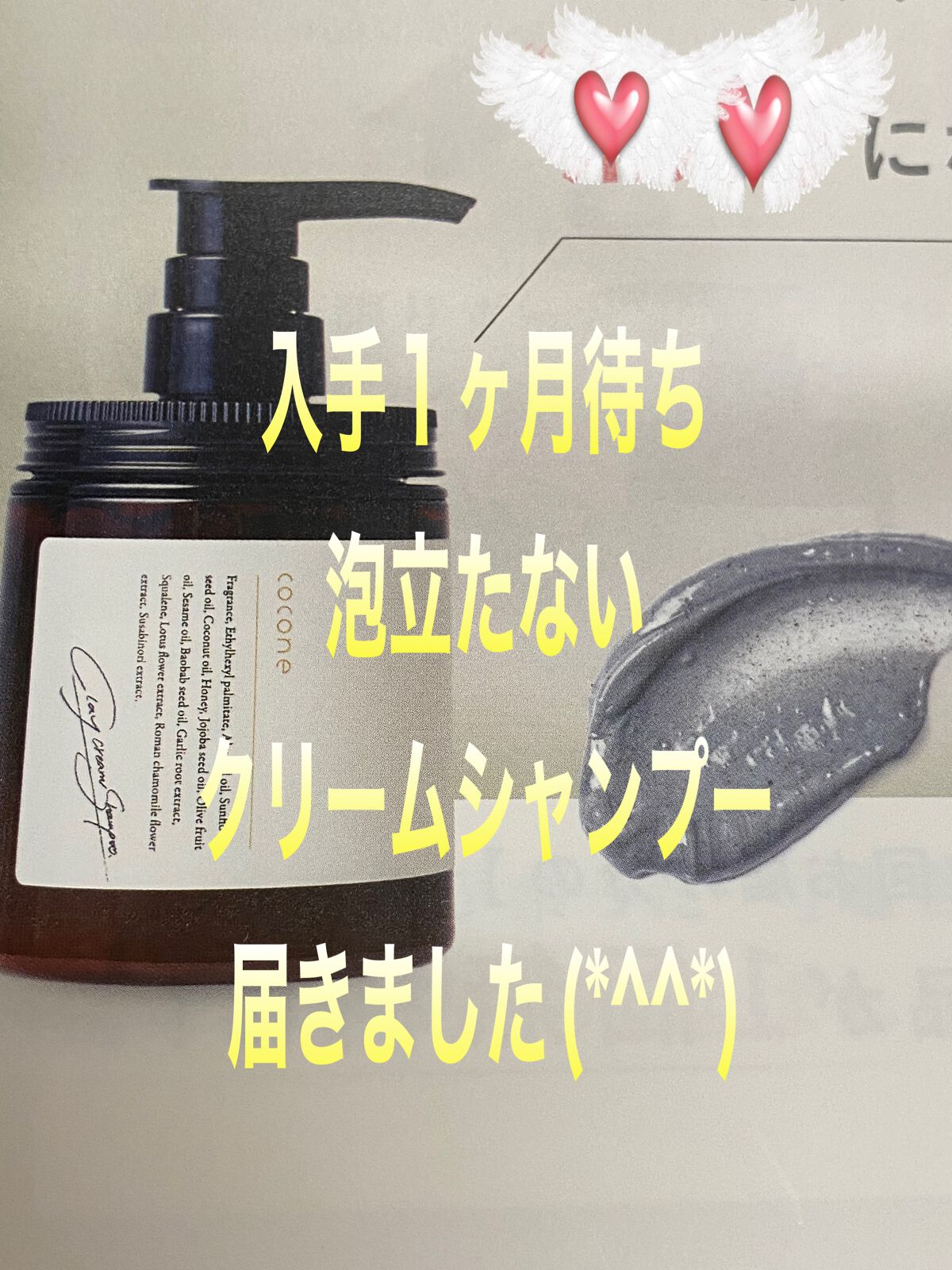 クレイクリームシャンプー(モイスト)/cocone/市販シャンプーを使ったクチコミ(4枚目)