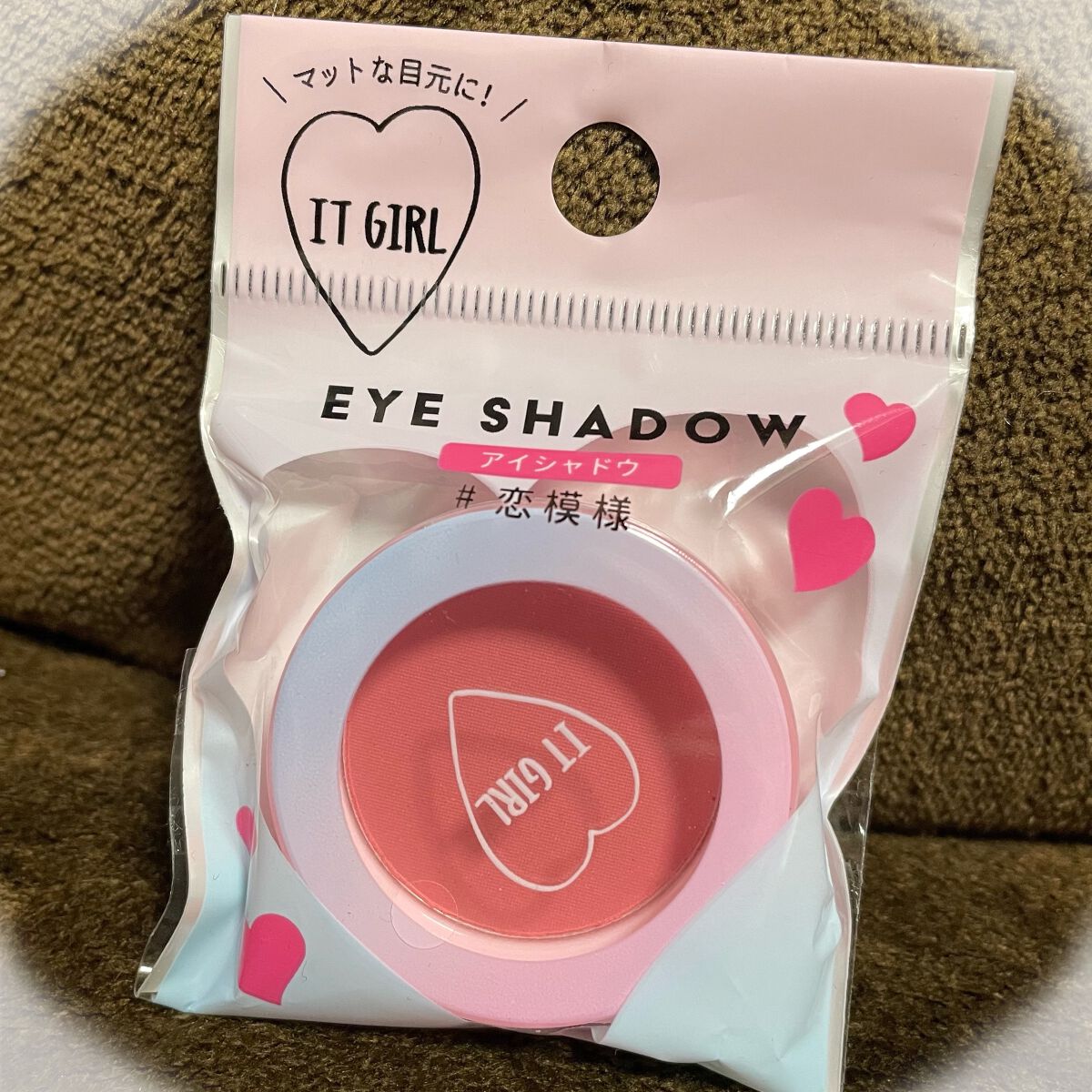 ダイソー×IT GIRL アイシャドウ 恋模様 /DAISO/単色アイシャドウを使ったクチコミ（1枚目）
