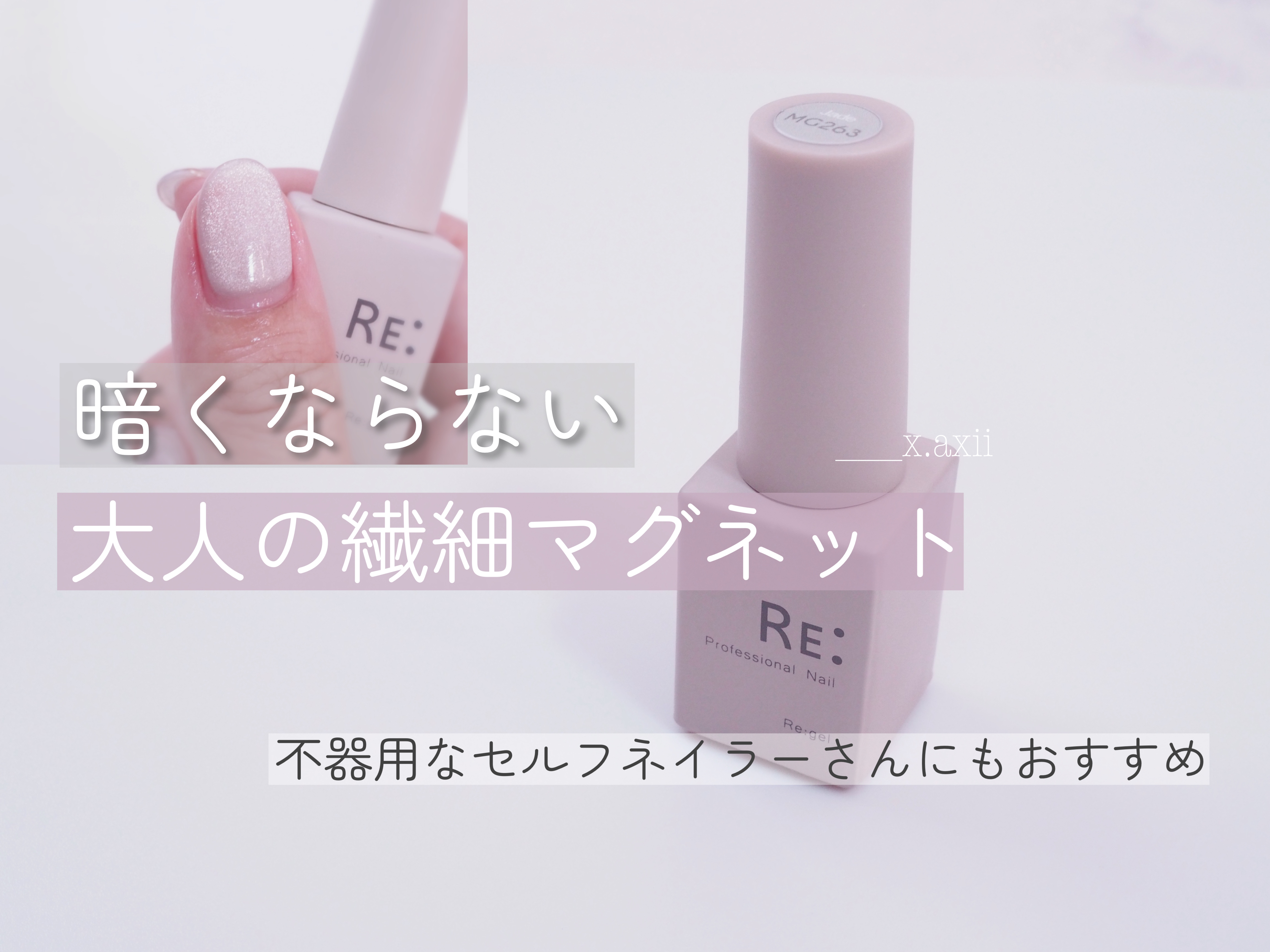 【RE:】 Jade magnet/Beach/ジェルネイルを使ったクチコミ（1枚目）