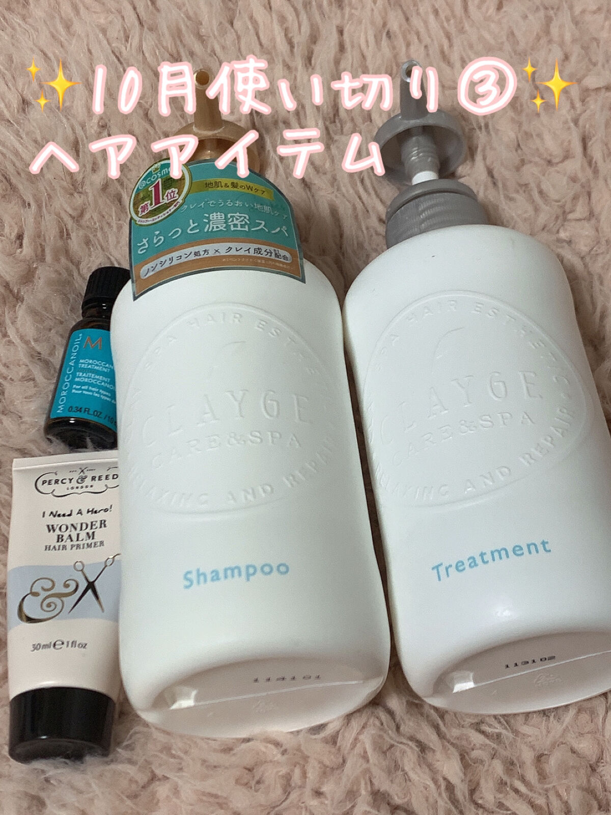 シャンプー／トリートメント SN　さらさら/CLAYGE/シャンプー・コンディショナーを使ったクチコミ（1枚目）