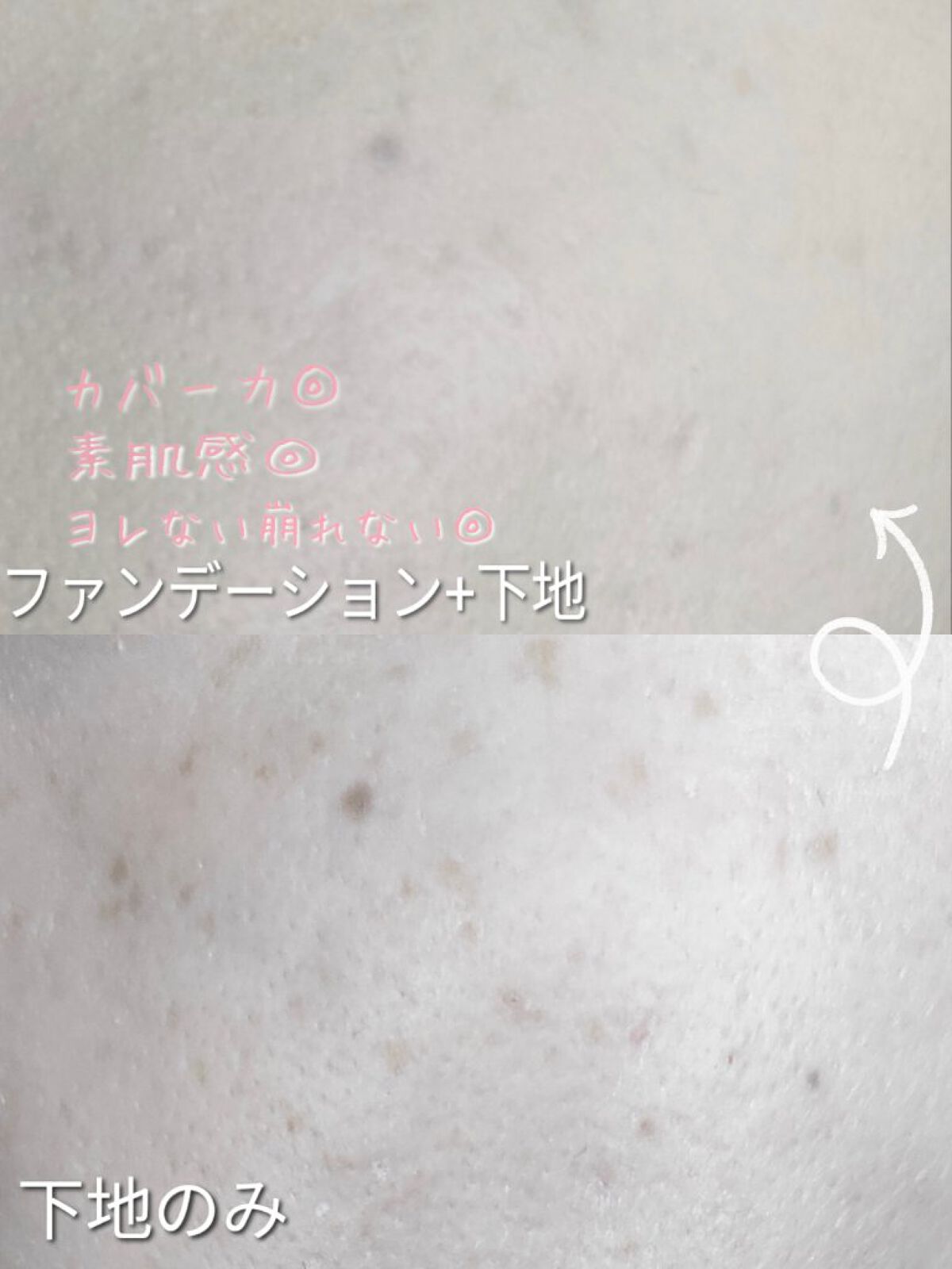 （旧）アンリミテッド ラスティング フルイド/shu uemura/リキッドファンデーションを使ったクチコミ（3枚目）