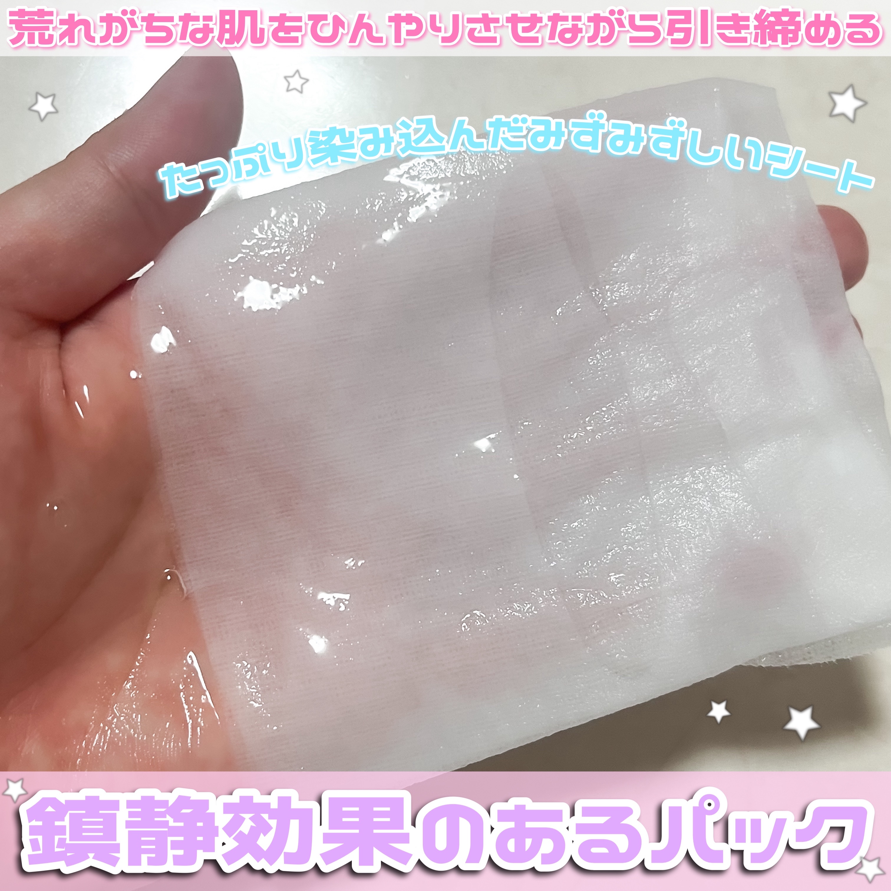 HEARTLEAF 77 SOOTHING TONER CICA EXOSOME MASK/Anua/シートマスク・パックを使ったクチコミ（2枚目）