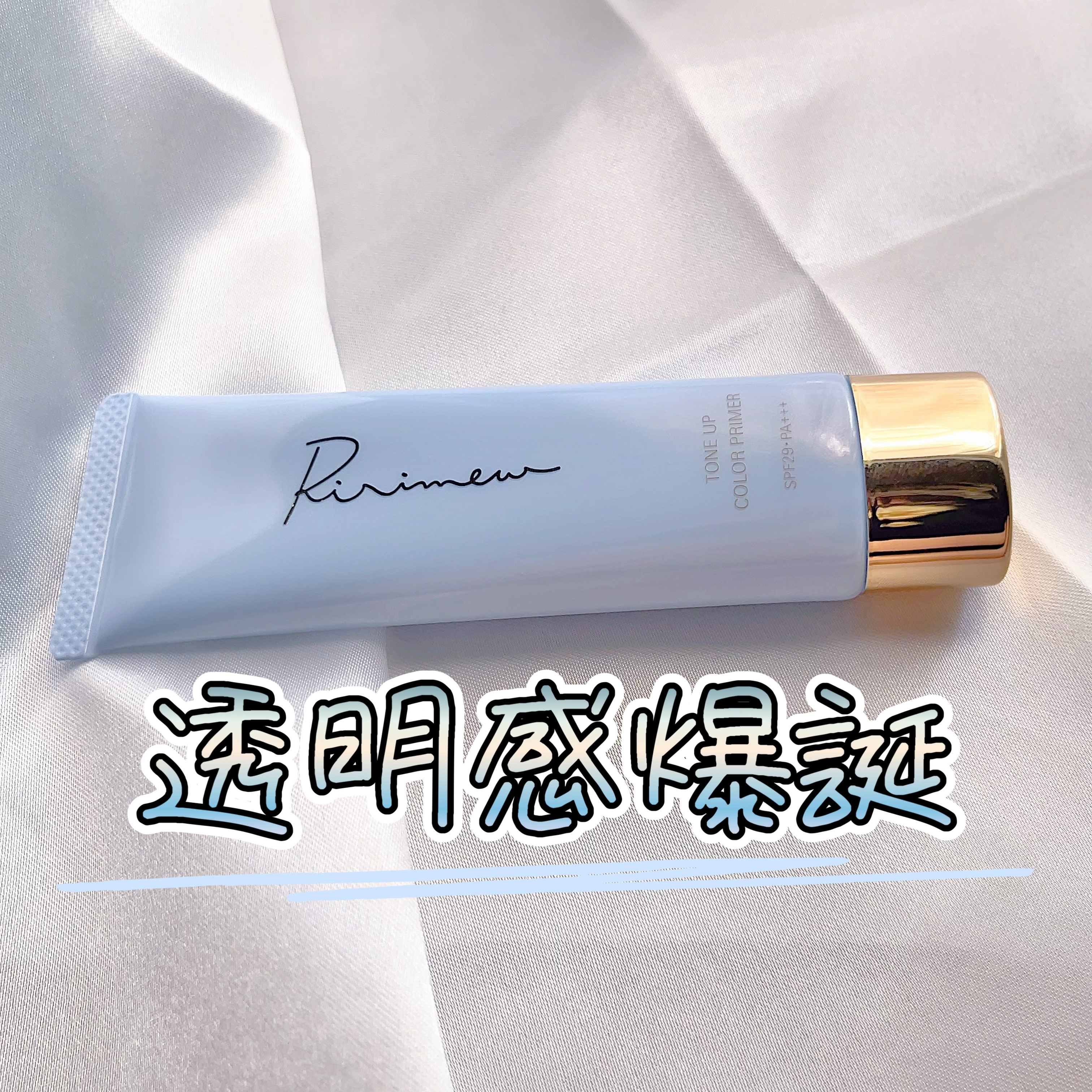トーンアップカラープライマー /Ririmew/化粧下地を使ったクチコミ（1枚目）