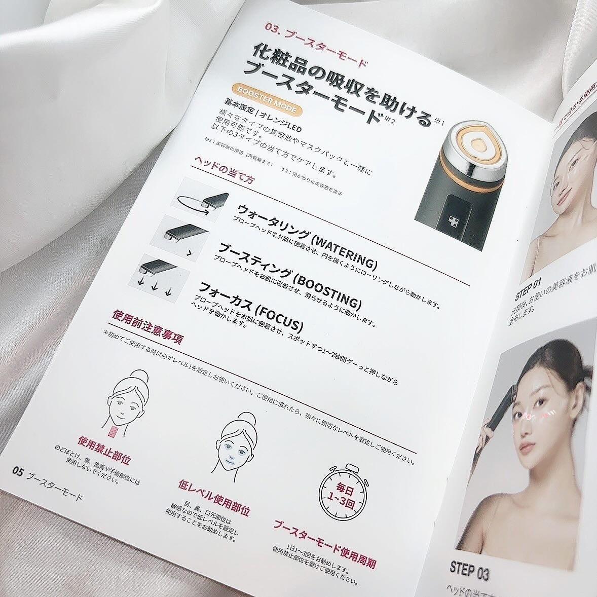 AGE-R ブースタープロ/MEDICUBE/美顔器・マッサージを使ったクチコミ(7枚目)