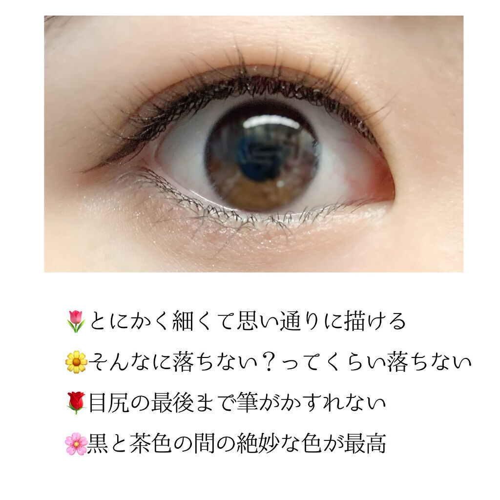 スキルレスライナー/LUMIURGLAS/リキッドアイライナーを使ったクチコミ（2枚目）