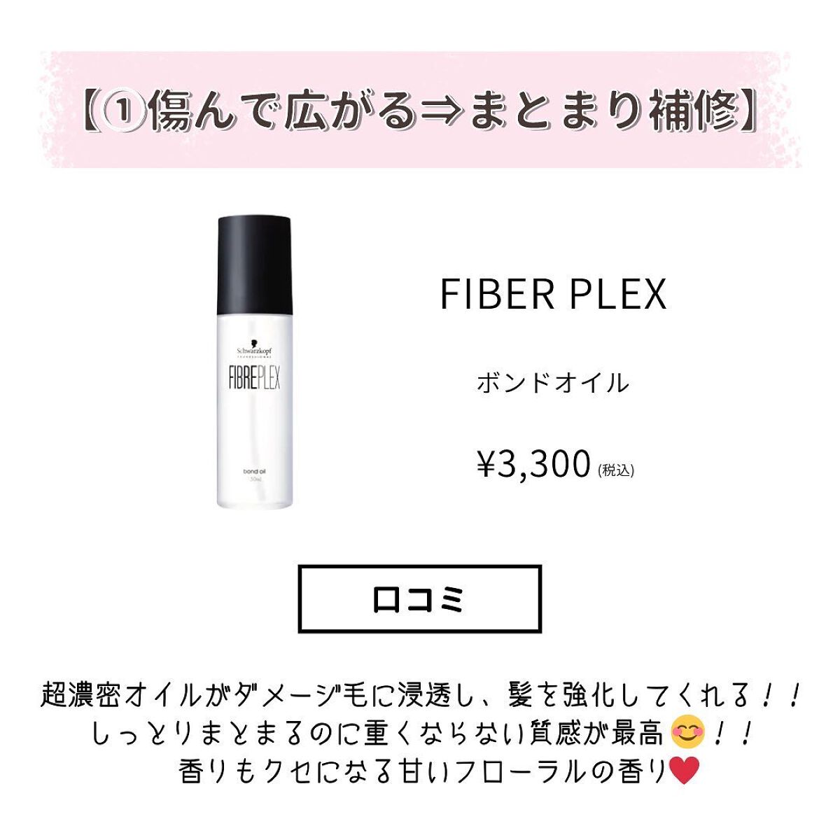 リュクス オイル/システム プロフェッショナル/ヘアオイルを使ったクチコミ（3枚目）