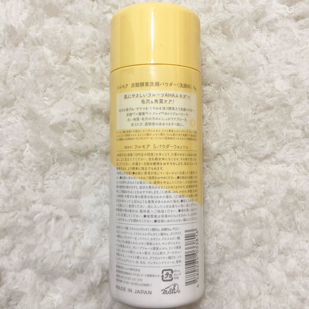 フルモア クレイマスク/FRU MOR/洗い流すパック・マスクを使ったクチコミ(4枚目)