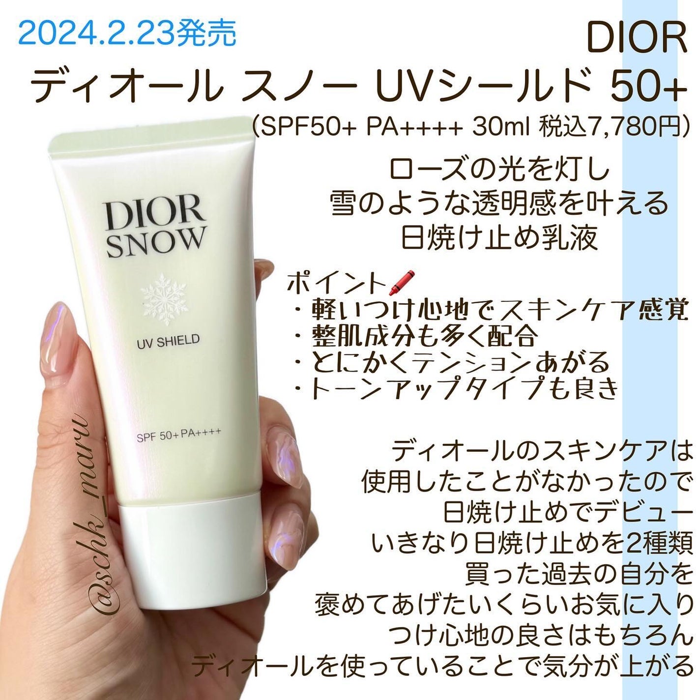 ヴェイル オブ デイ/KANEBO/日焼け止めローションを使ったクチコミ(6枚目)