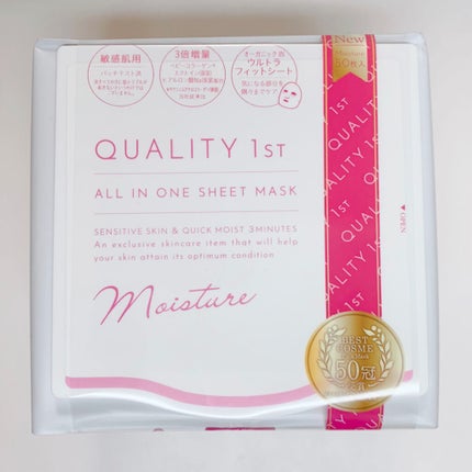 オールインワンシートマスク モイストEXⅡ/クオリティファースト/シートマスク・パックを使ったクチコミ(5枚目)