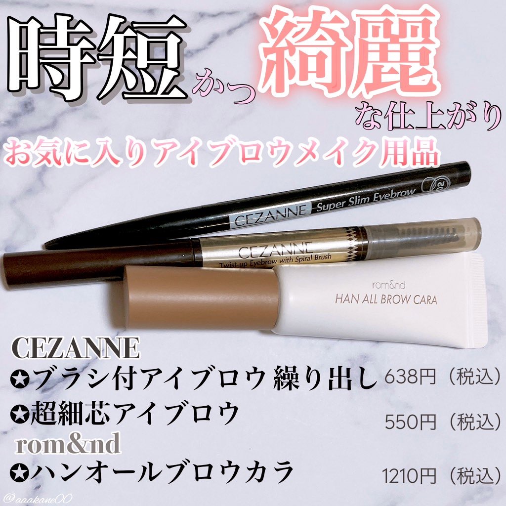 ブラシ付きアイブロウ繰り出し/CEZANNE/アイブロウペンシルを使ったクチコミ（1枚目）