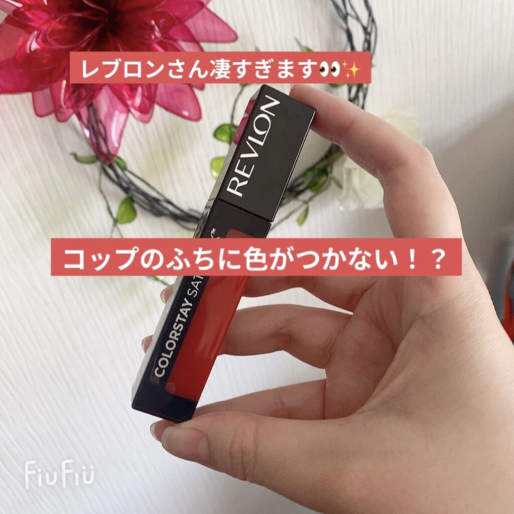 カラーステイ サテン インク 018 ファイアード アップ/REVLON/口紅を使ったクチコミ（1枚目）
