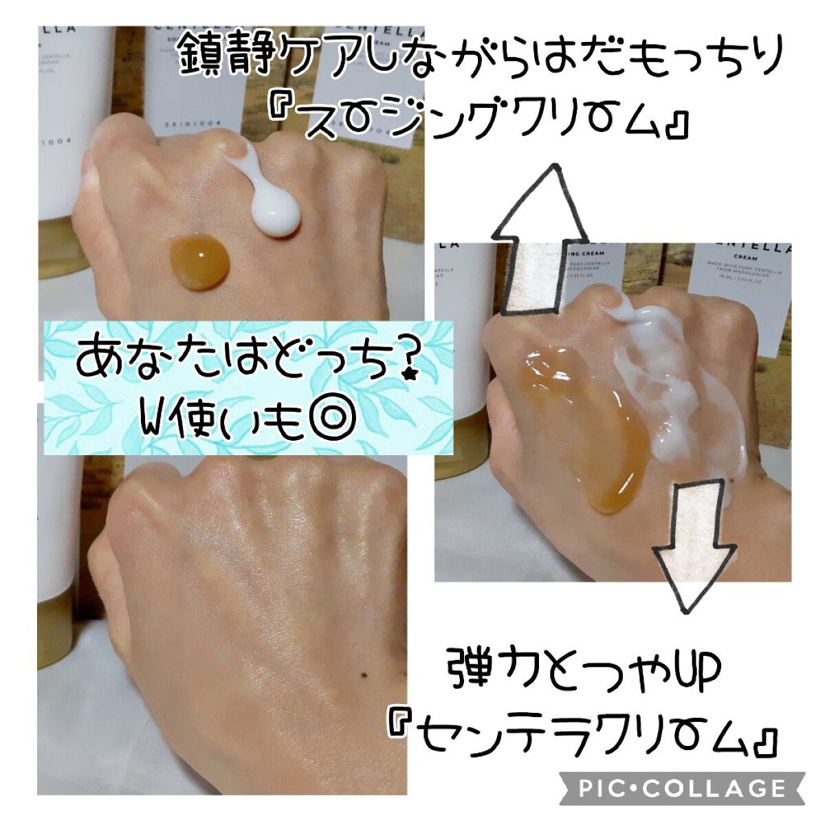 センテラ スージングクリーム/SKIN1004/フェイスクリームを使ったクチコミ（2枚目）