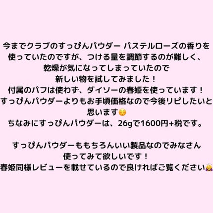 マシュマロフィニッシュパウダー/キャンメイク/プレストパウダーを使ったクチコミ(2枚目)