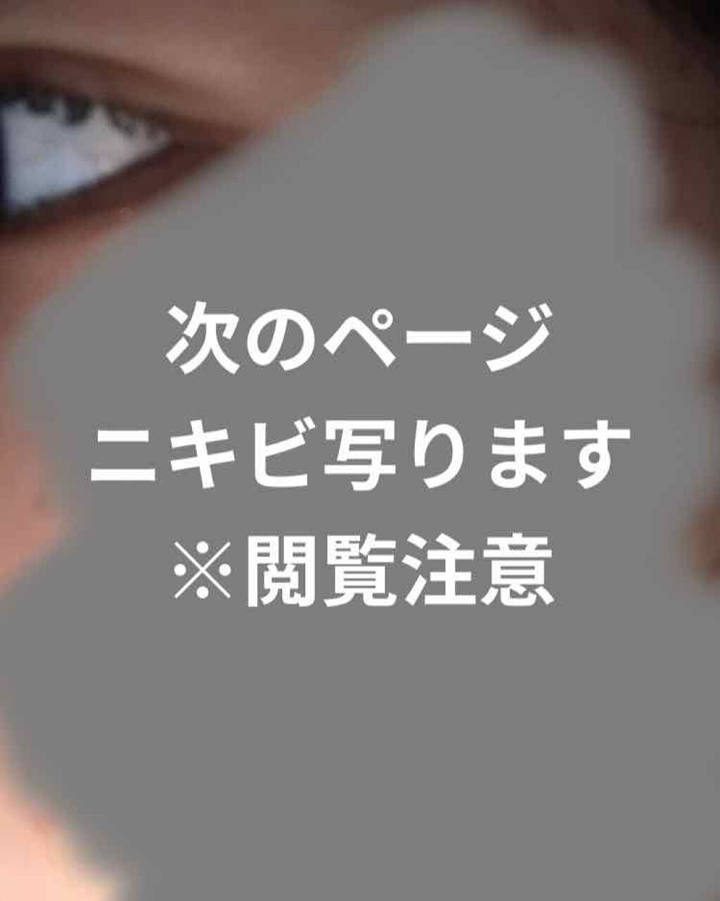 を使ったクチコミ（1枚目）