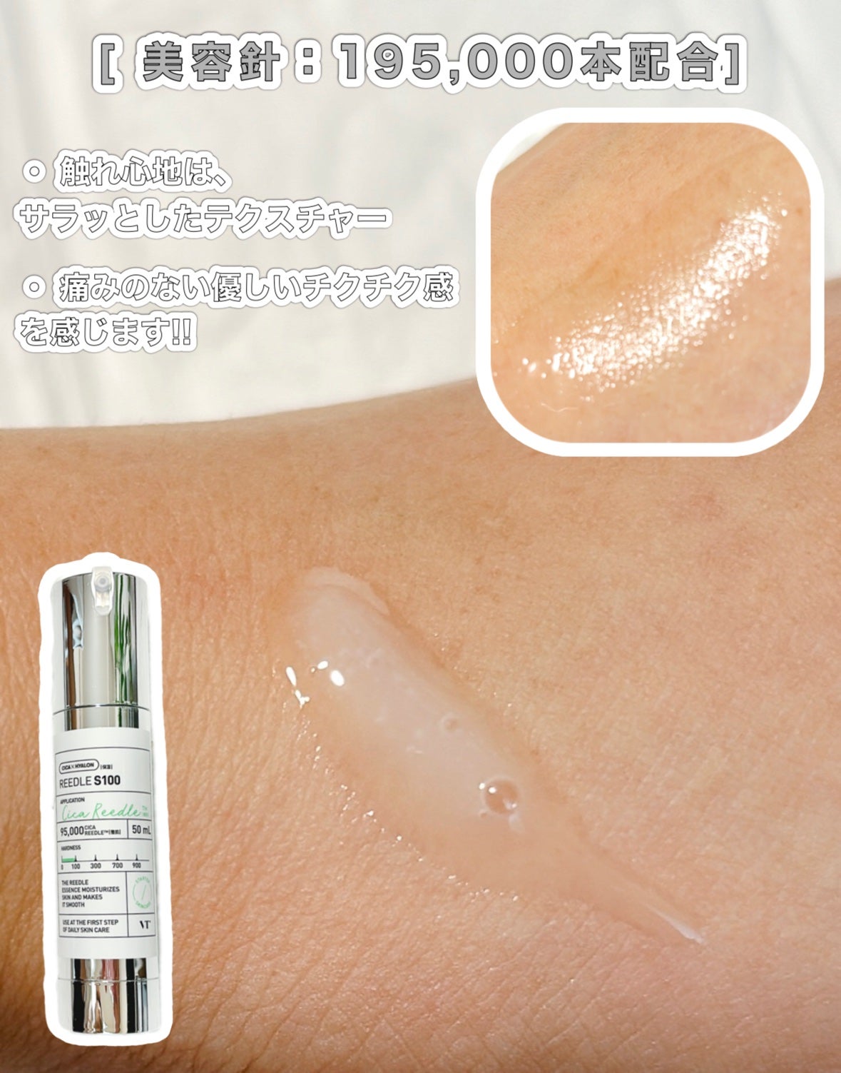 リードルショット100/VT/美容液を使ったクチコミ(2枚目)