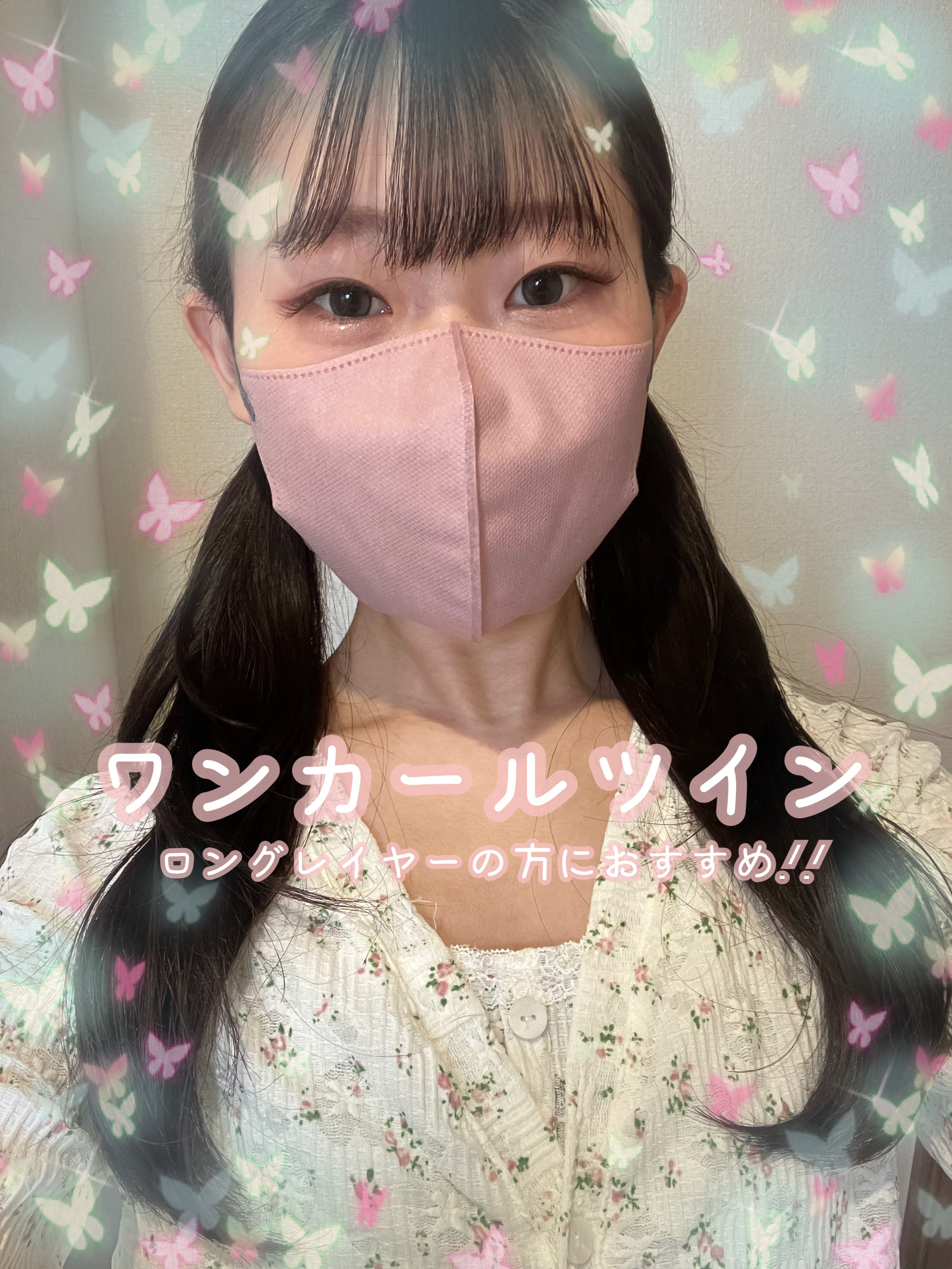 こんにちは♪¨̮(❁ᴗ͈ˬᴗ͈))ﾍﾟｺ💕今回は珍しくヘアアレンジ.ᐟ‪.ᐟ‪ワンカールツインテールのやり方を紹介します❣️それでは❥𝑠𝑡𝑎𝑟𝑡❥
🍬🐰🍬゜*:.。.:*🍬🐰🍬゜*:.。.:*🍬🐰🍬

【使った