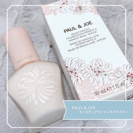 モイスチュアライジング プライマー/PAUL & JOE BEAUTE/化粧下地を使ったクチコミ(1枚目)