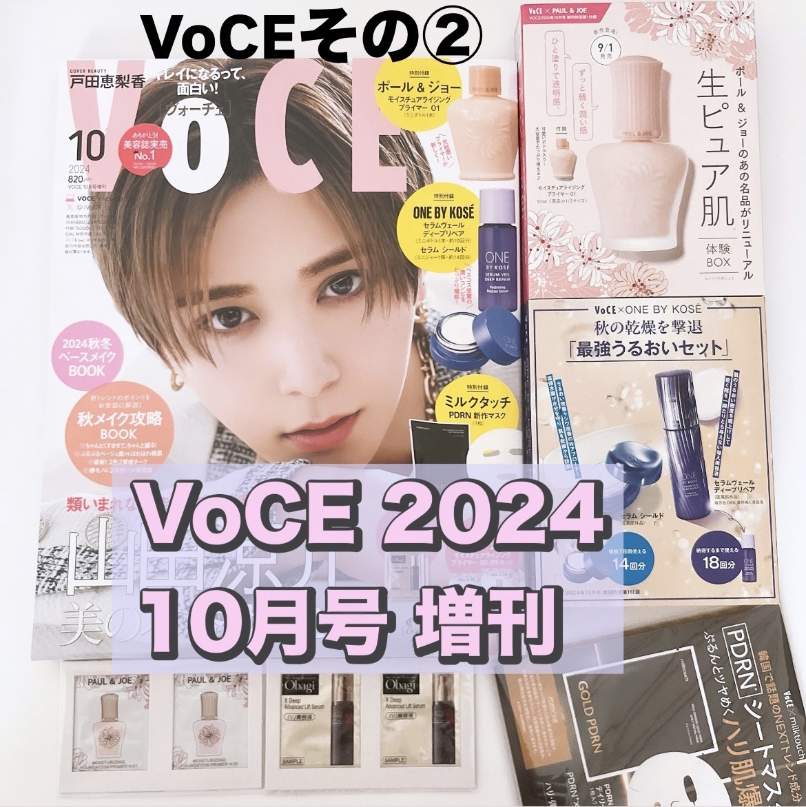 セラム ヴェール/ONE BY KOSE/美容液を使ったクチコミ（1枚目）