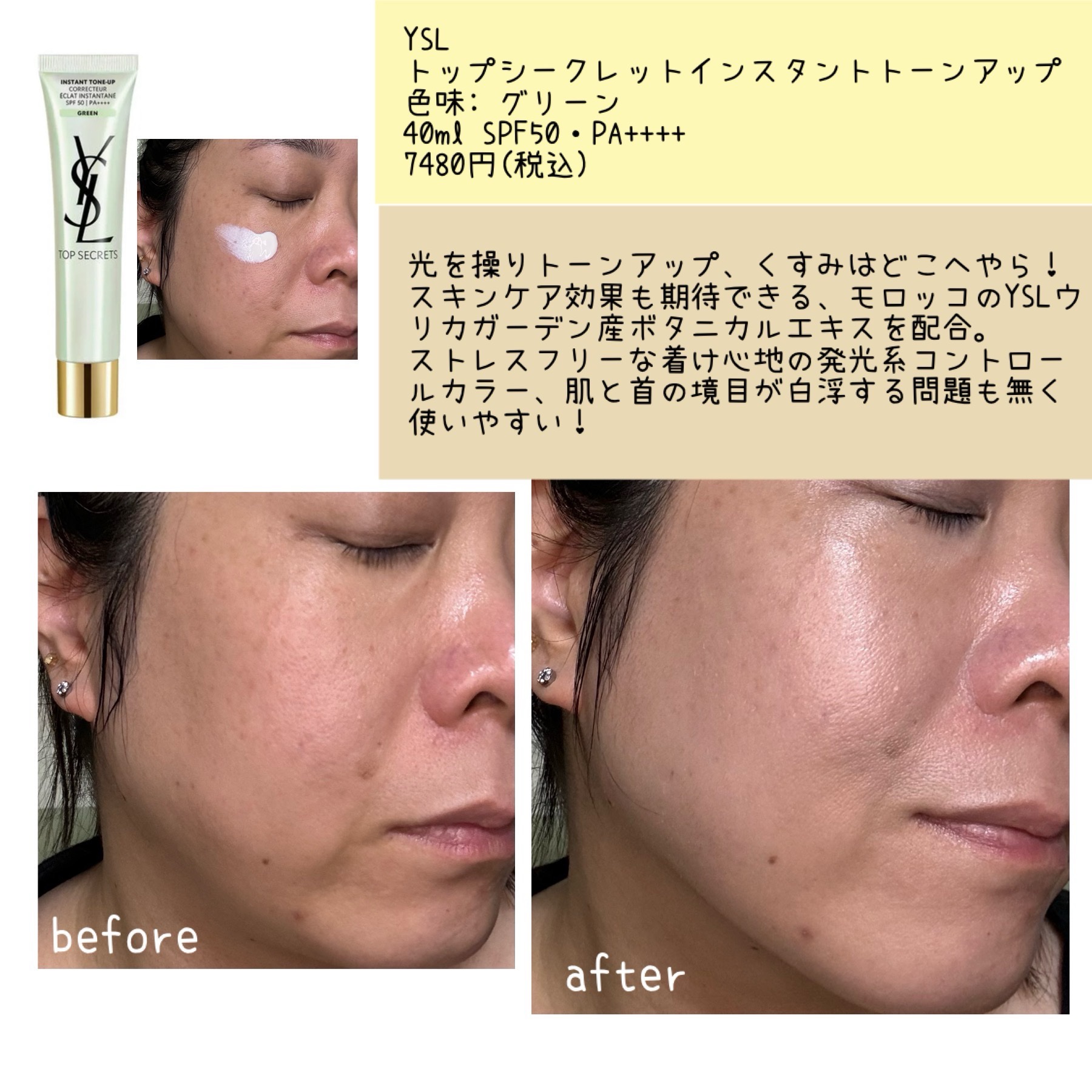 コントロールベイスe/IPSA/化粧下地を使ったクチコミ（3枚目）