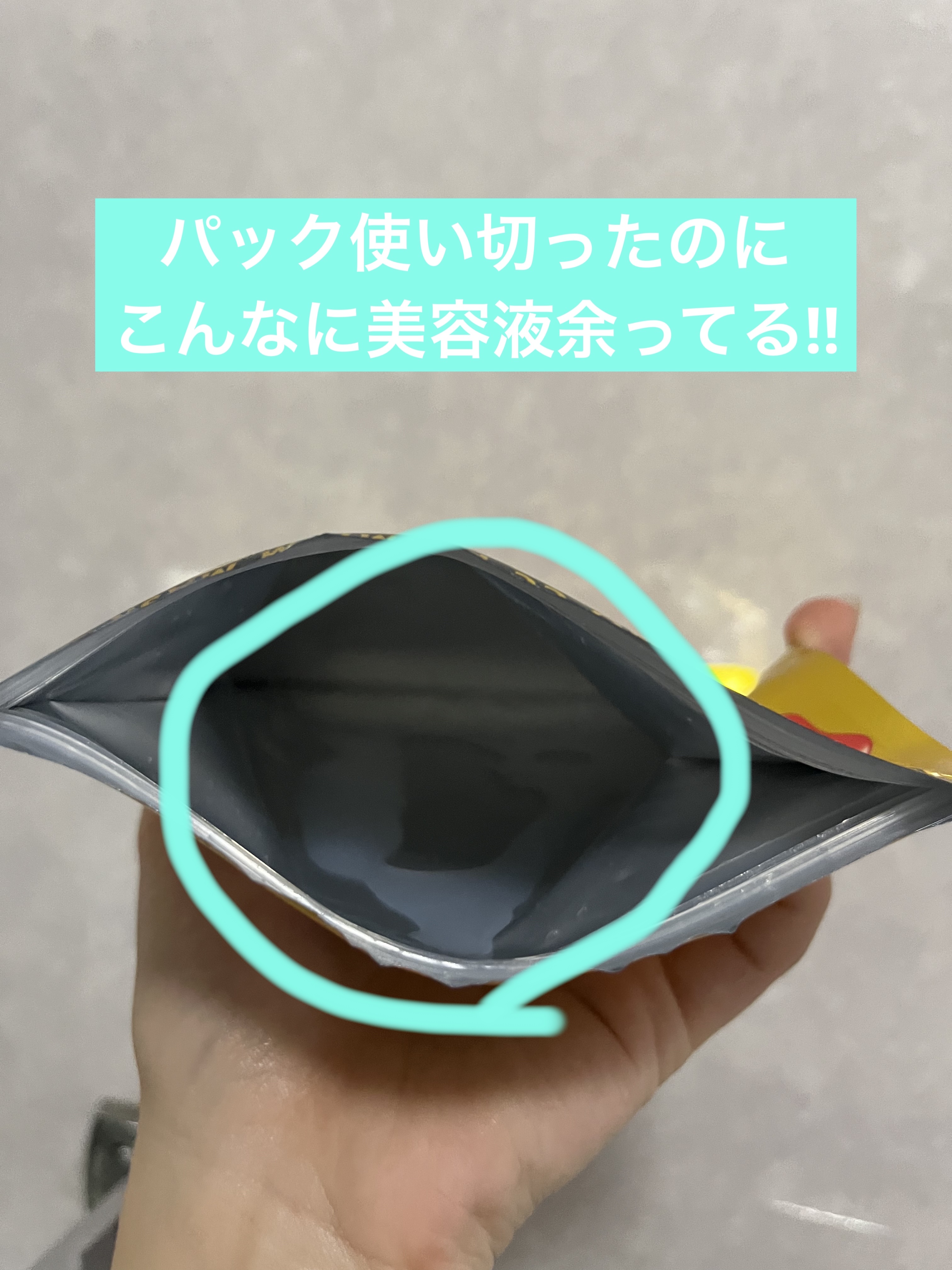 集中対策マスクMK/メラノCC/シートマスク・パックを使ったクチコミ（3枚目）