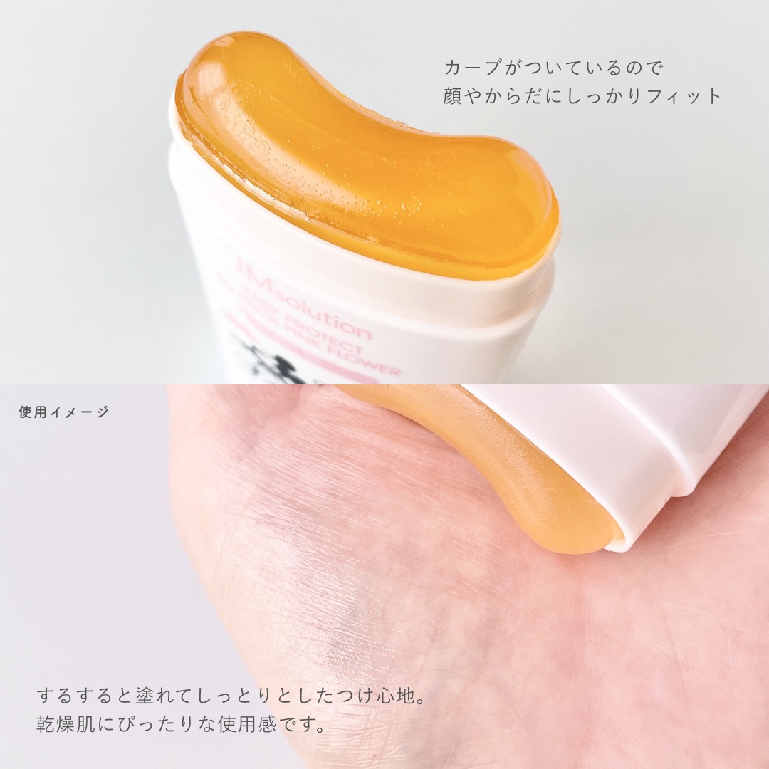 イージープロテクトUVスティック ピンクフラワー/JMsolution/日焼け止めスティックを使ったクチコミ（3枚目）