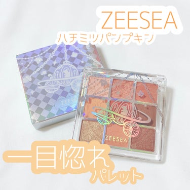 クォーツ 9色アイシャドウパレット(ドリームランドアイシャドウ)/ZEESEA/アイシャドウパレットを使ったクチコミ（1枚目）