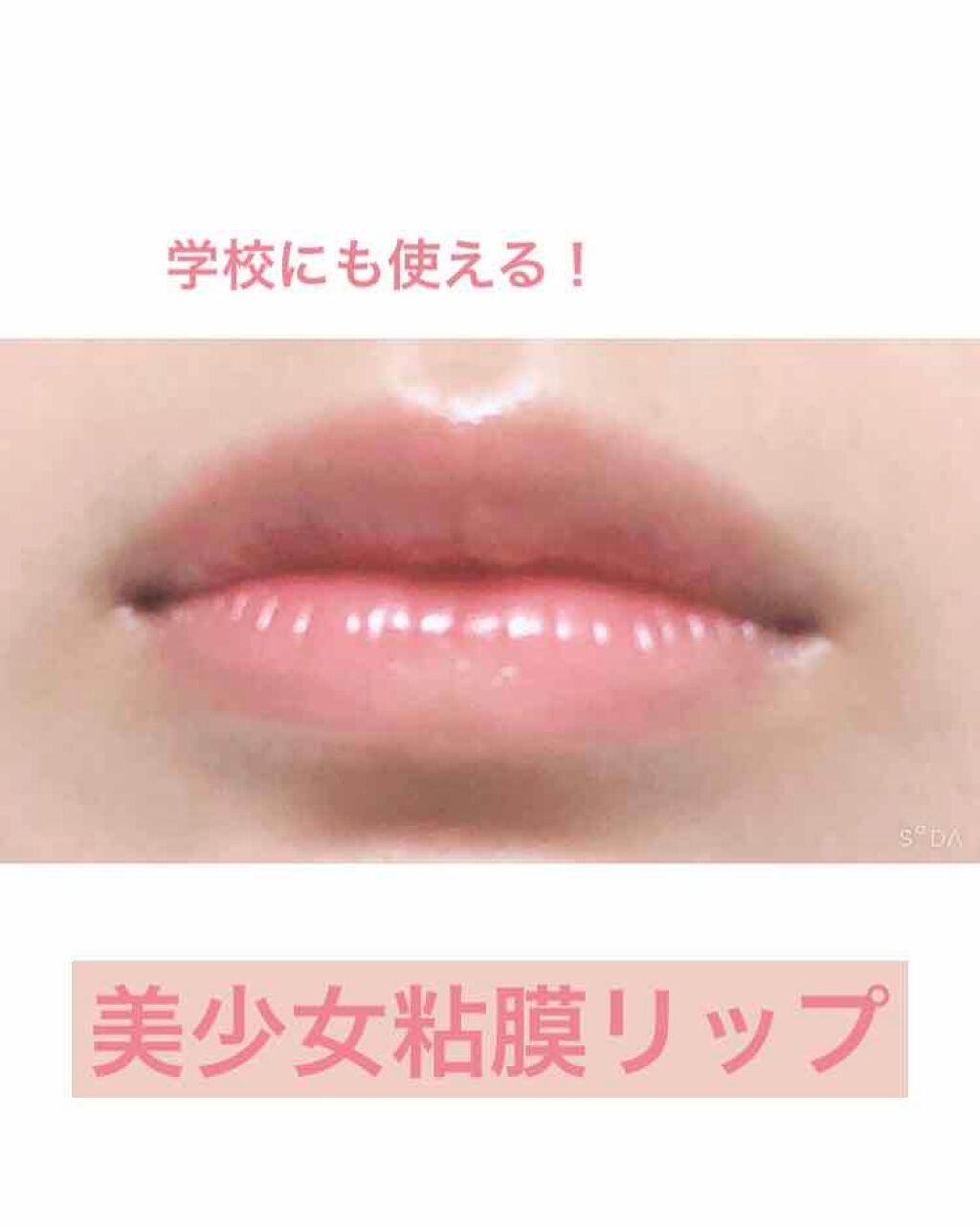 ウォーターライトティント(水光ティント)/MISSHA/リップグロスを使ったクチコミ(1枚目)