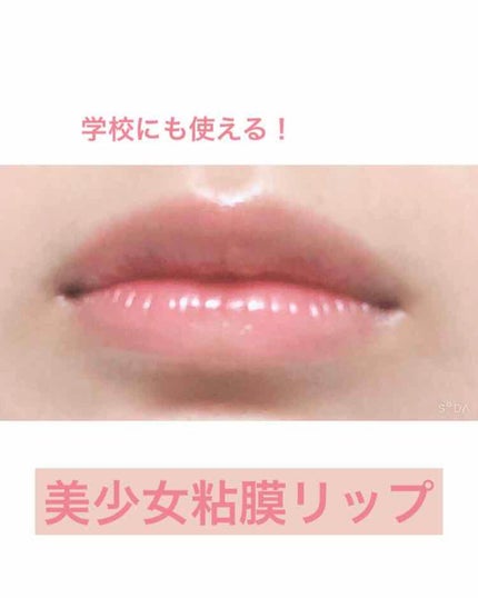 ウォーターライトティント(水光ティント)/MISSHA/リップグロスを使ったクチコミ(1枚目)