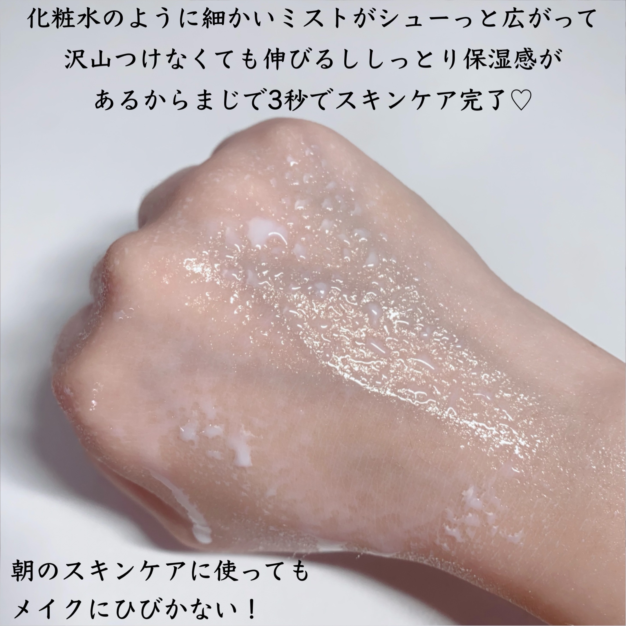 ミルティー モイスチャーミルクスプレー VC/ナリスアップ/オールインワン化粧品を使ったクチコミ（3枚目）