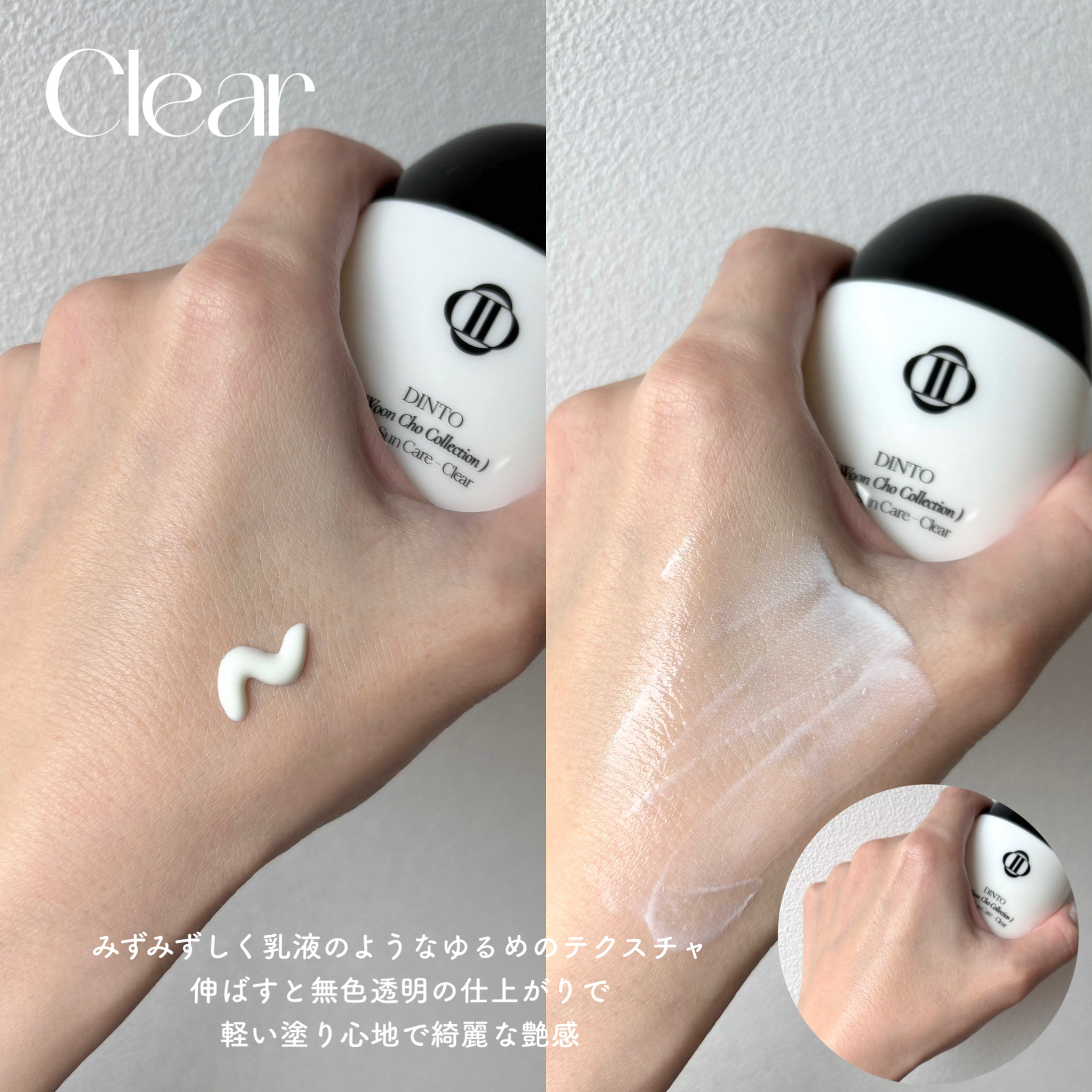 （雲楚コレクション）ラストサンケア クリア/Dinto/日焼け止めローションを使ったクチコミ（3枚目）