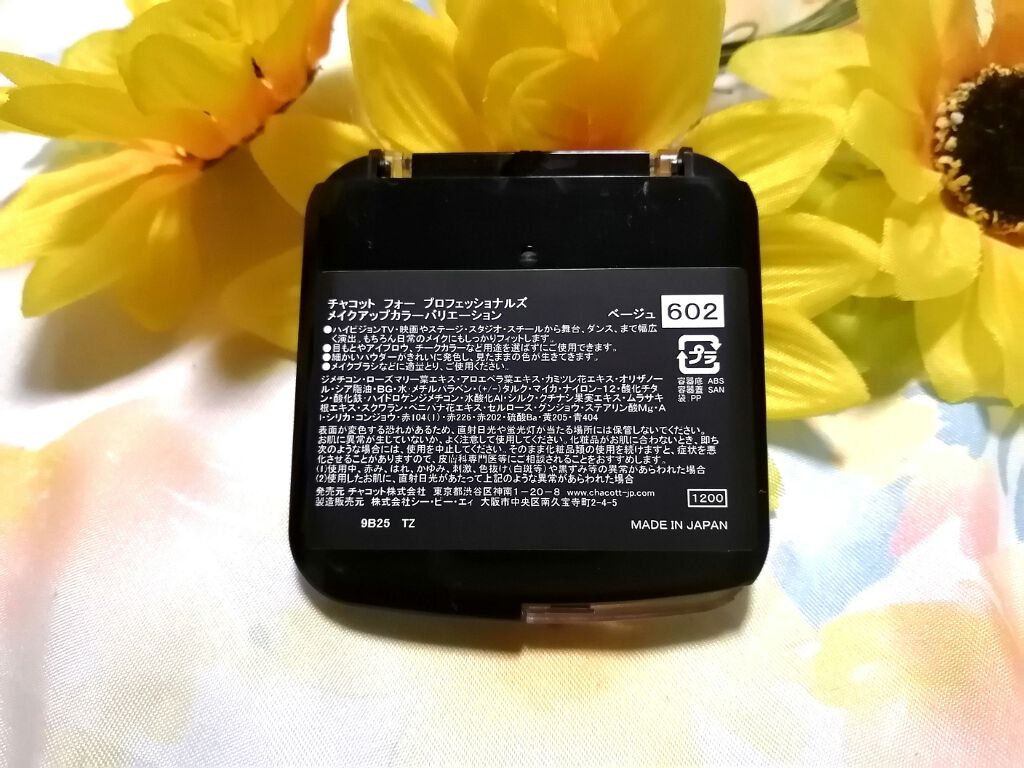 メイクアップカラーバリエーション/チャコット・コスメティクス/単色アイシャドウを使ったクチコミ（2枚目）