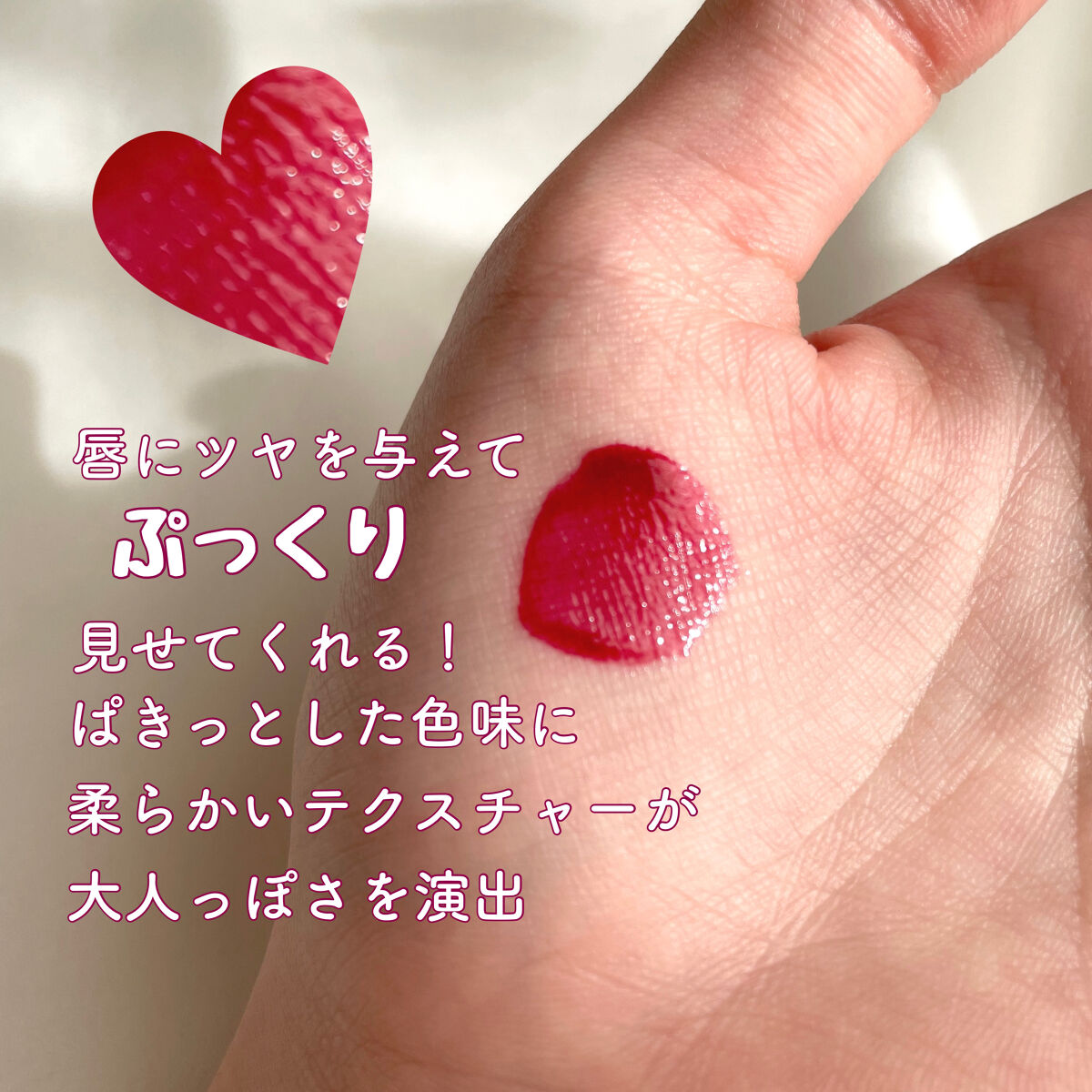 ジョリーリッププランプリップティント/TIRTIR(ティルティル)/リップティントを使ったクチコミ（3枚目）