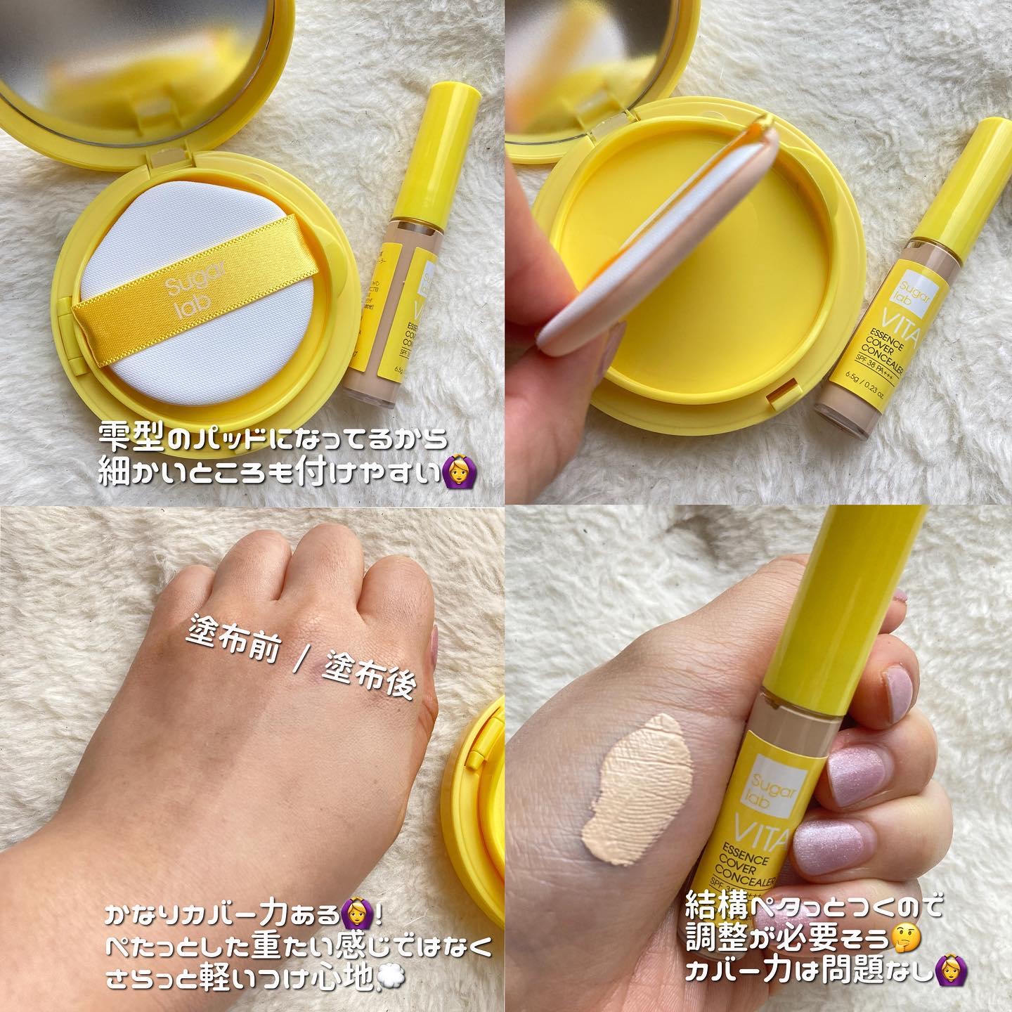 ビタエッセンスカバークッション/Sugar Lab/クッションファンデーションを使ったクチコミ（2枚目）