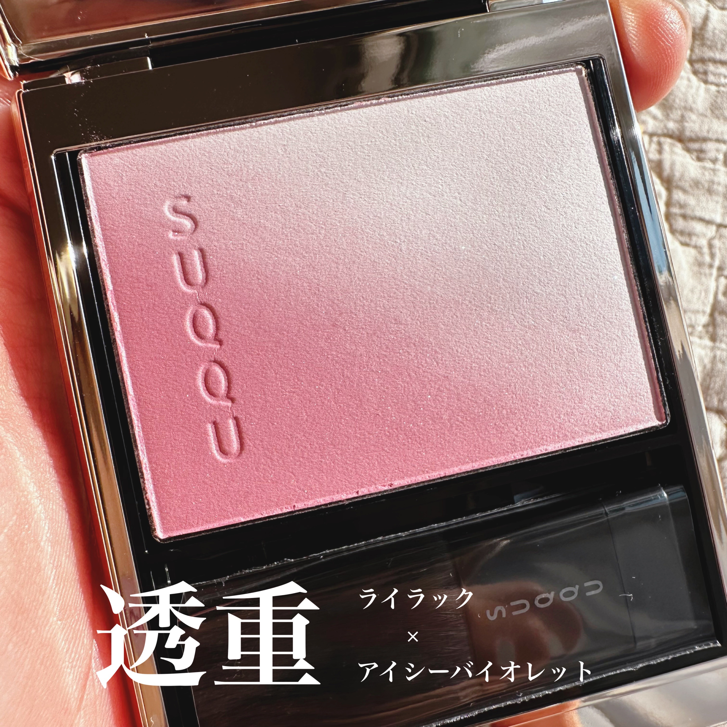 モイスチャー グレイズ リップスティック/SUQQU/口紅を使ったクチコミ（3枚目）