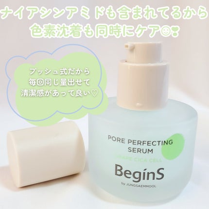 Pore Perfecting Serum/BeginS by JUNGSAEMMOOL/美容液を使ったクチコミ(3枚目)
