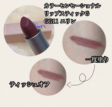 ジジ・ハディッド限定コレクション カラーセンセーショナル リップスティックG GG11 エリン/MAYBELLINE NEW YORK/口紅を使ったクチコミ（2枚目）