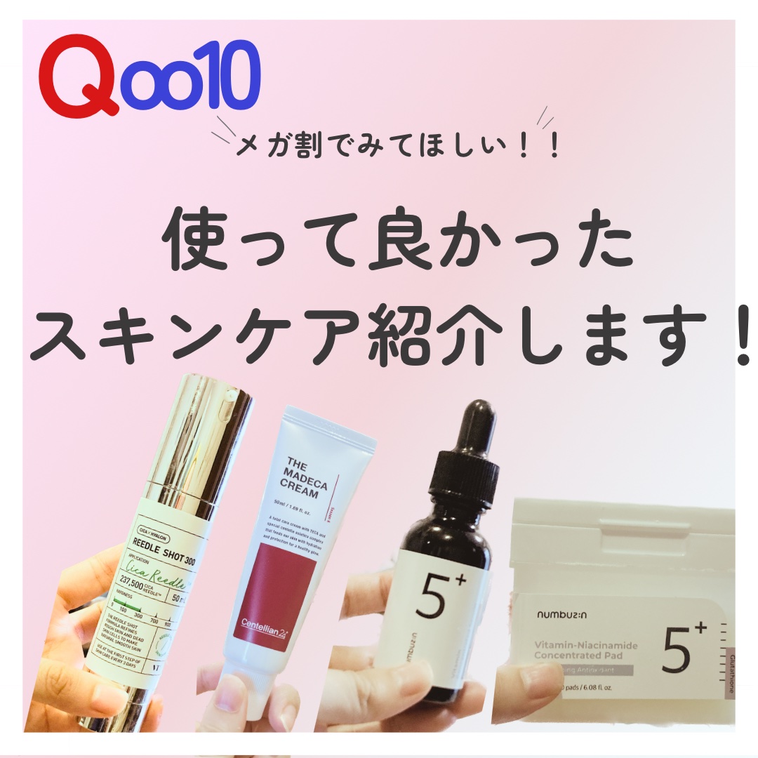 ザマデカクリーム/センテリアン24/フェイスクリームを使ったクチコミ（1枚目）