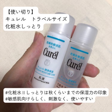 キュレル 潤浸保湿 フェイスケアセット II しっとりのクチコミ「【使い切り／高保湿のものをリピ買いしました！！】
秋口の入院用に買ったもの。

気に入ったので.....」（1枚目）