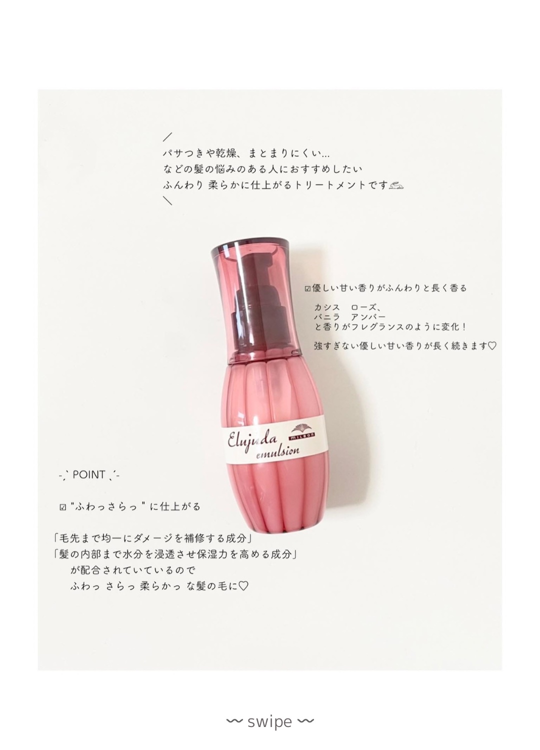 ディーセス　エルジューダ エマルジョン/エルジューダ/ヘアミルクを使ったクチコミ（3枚目）