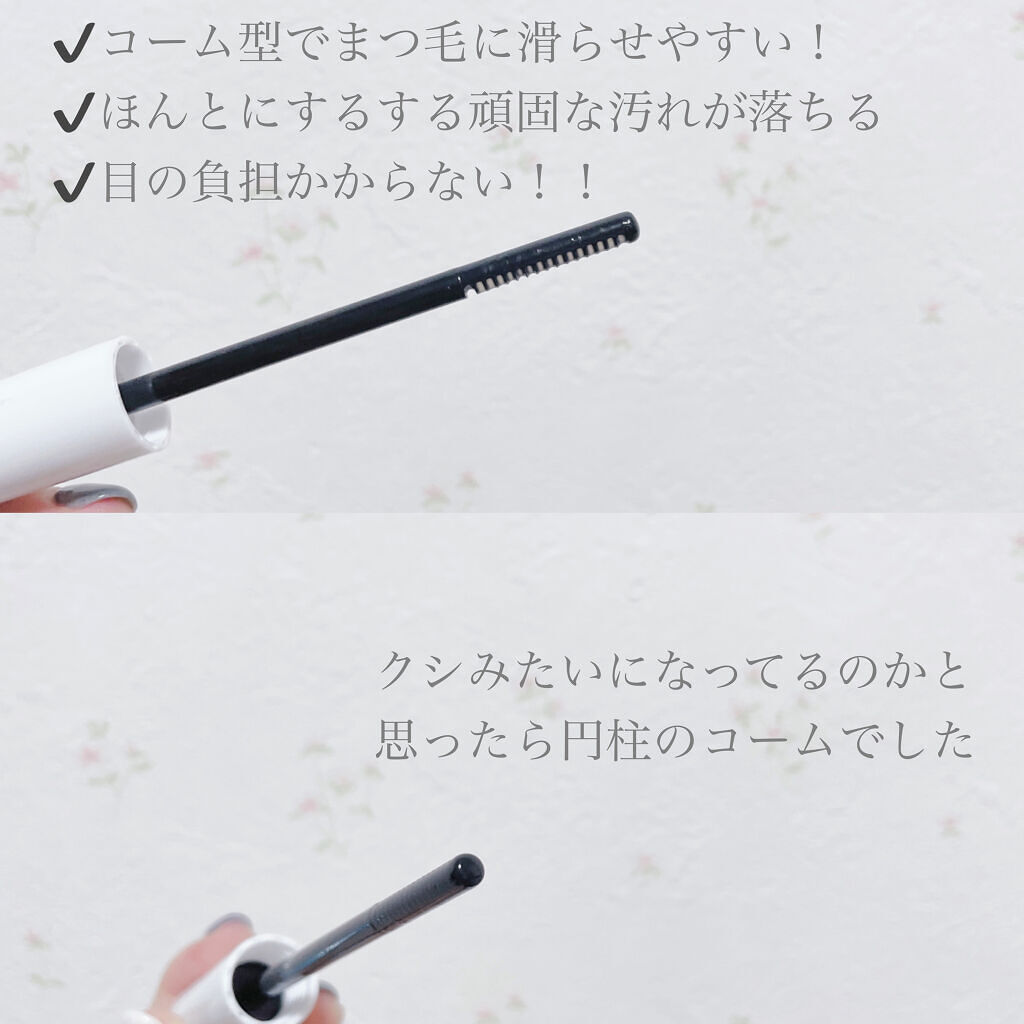 ヒロインメイクＳＰ スピーディーマスカラリムーバー/ヒロインメイク/ポイントメイクリムーバーを使ったクチコミ（3枚目）