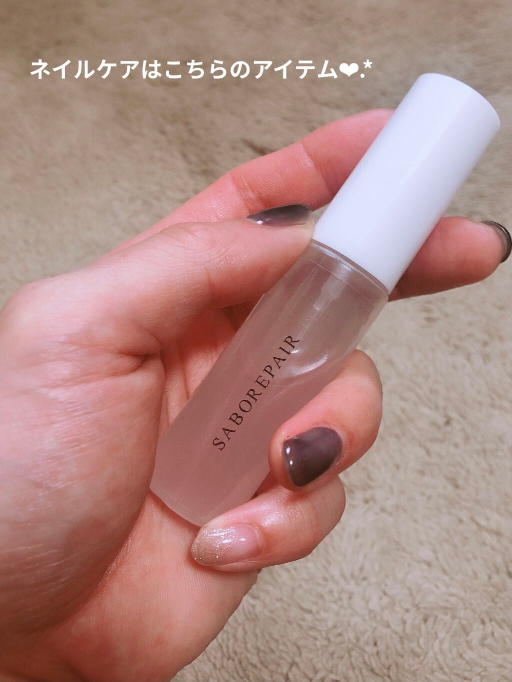 SABOREPAIR ネイルリペアミスト/コジット/ネイル用品を使ったクチコミ(4枚目)