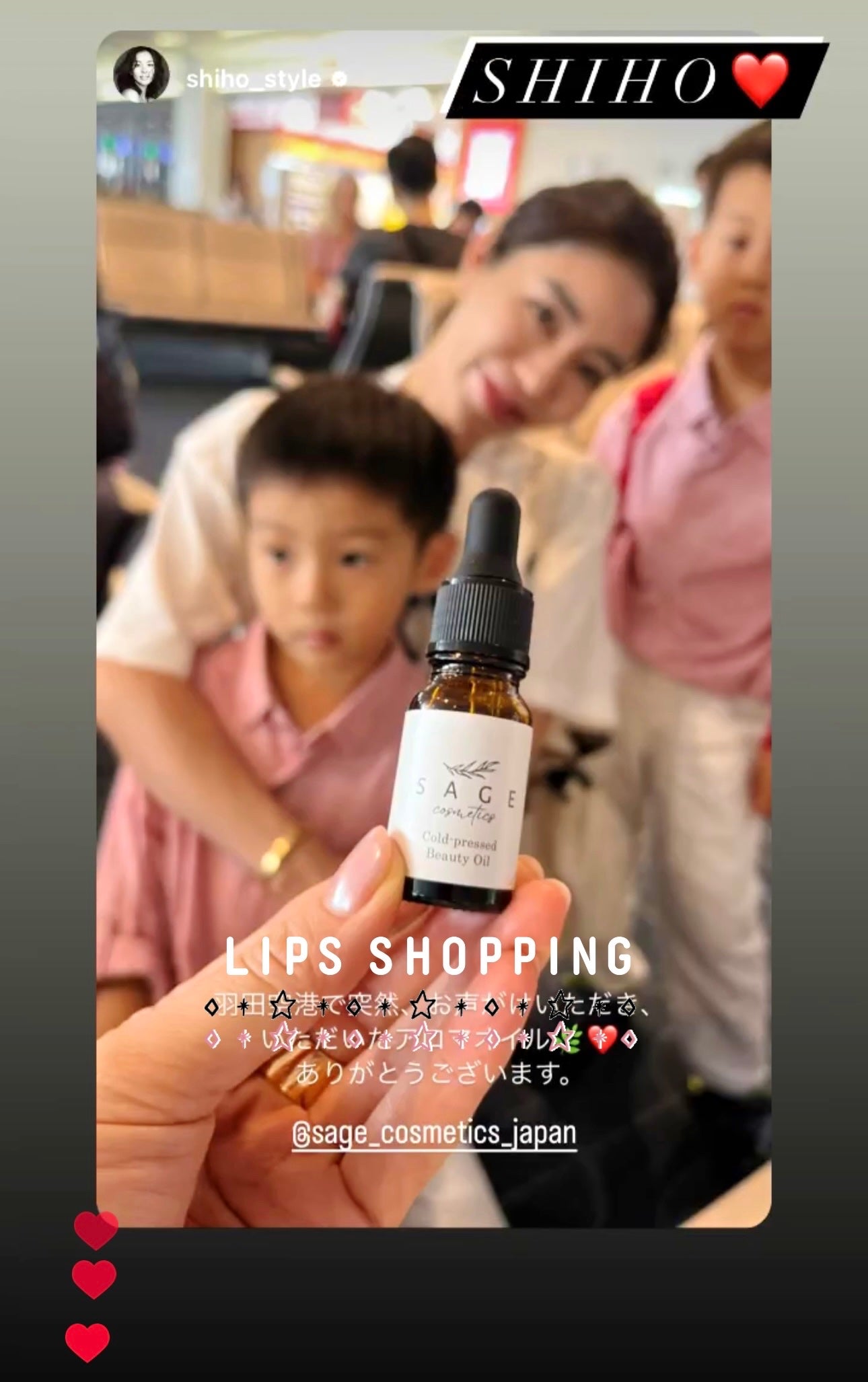 shiny_cosme_oig on LIPS 「モデルさんのSHIHOさんも愛用してくださっている、Sageビ..」(1枚目)