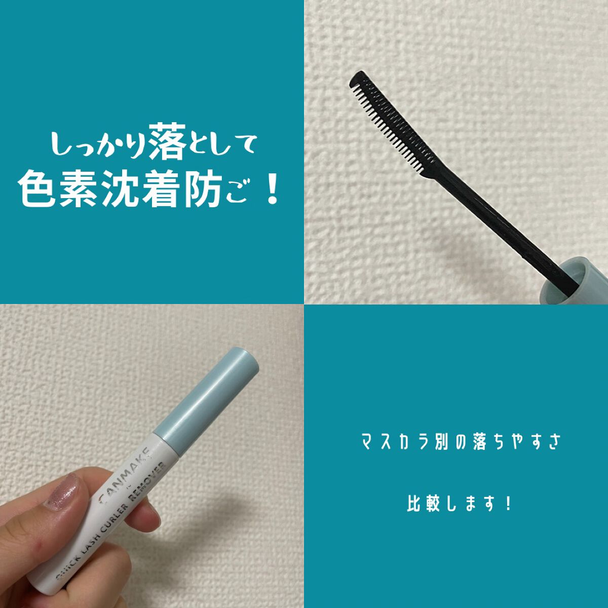 マイクロマスカラ アドバンストフィルム/ヒロインメイク/マスカラを使ったクチコミ（1枚目）