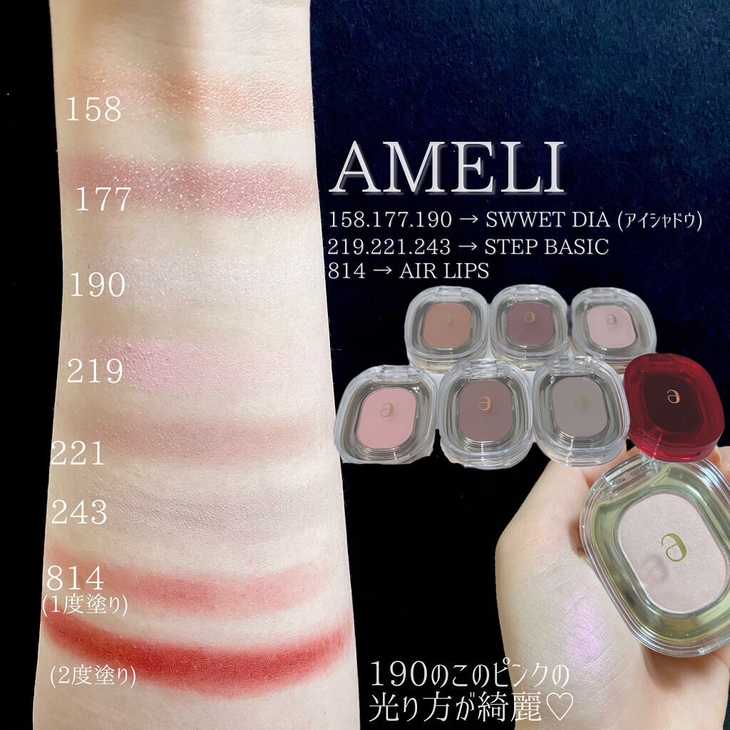 STEP BASIC EYESHADOW/Ameli/単色アイシャドウを使ったクチコミ（3枚目）