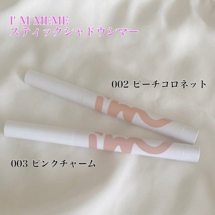 アイムスティックシャドウシマー/i’m meme/スティックアイシャドウを使ったクチコミ(1枚目)