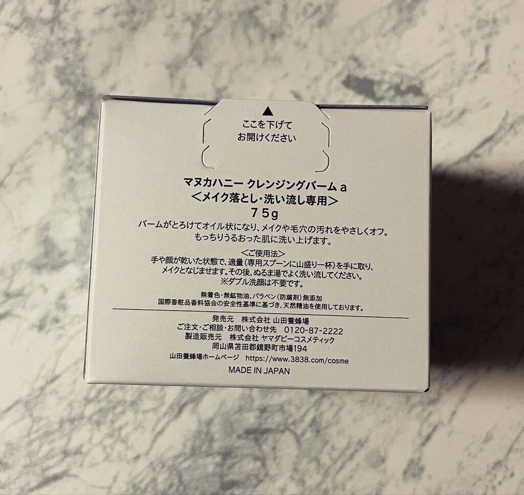 マヌカハニー クレンジングバーム/アピセラピーコスメティクス/クレンジングバームを使ったクチコミ(3枚目)