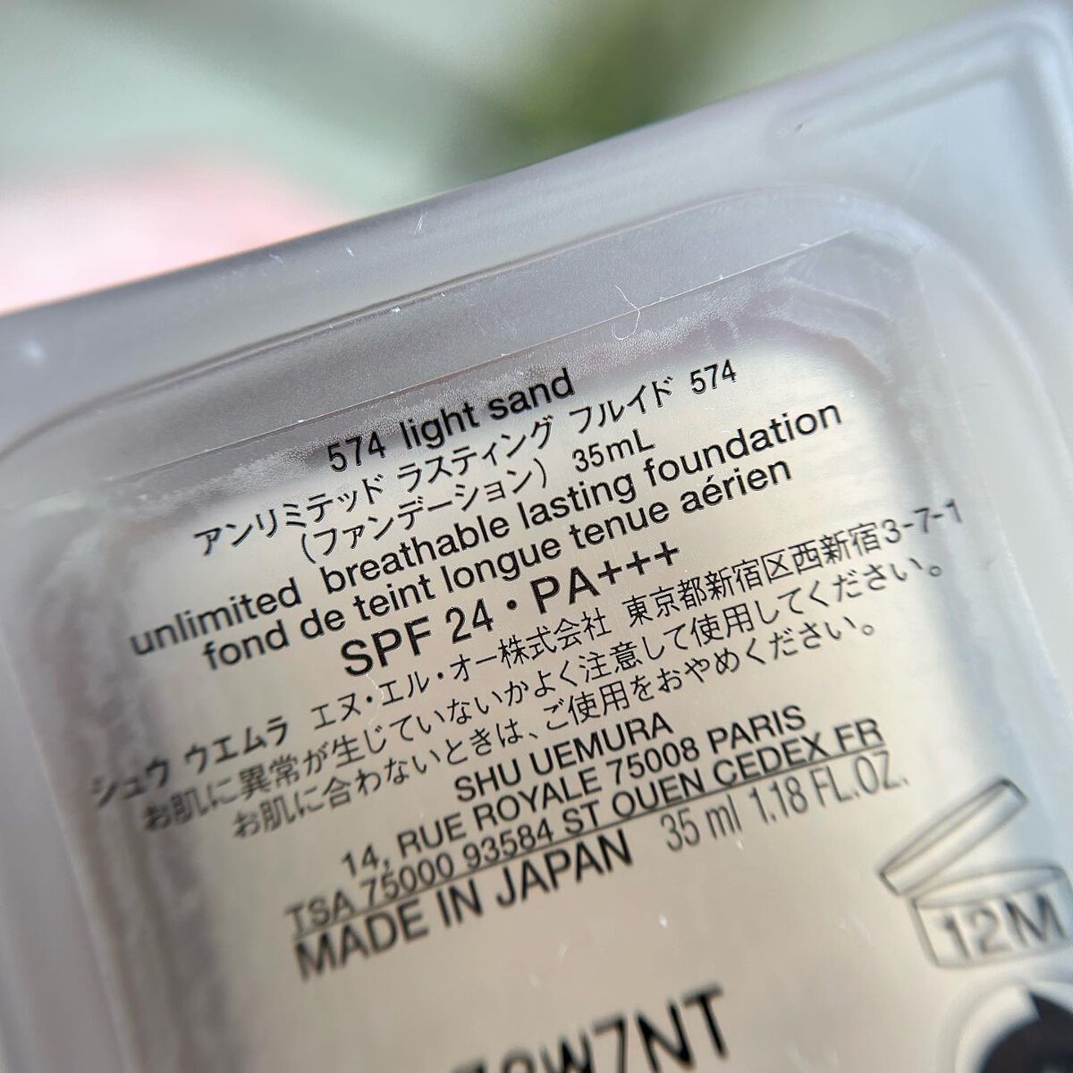 (旧)アンリミテッド ラスティング フルイド/shu uemura/リキッドファンデーションを使ったクチコミ(2枚目)