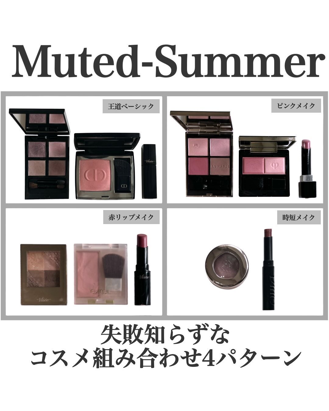 ニュアンス デューイ クリエイター/Visée/アイシャドウパレットを使ったクチコミ（1枚目）