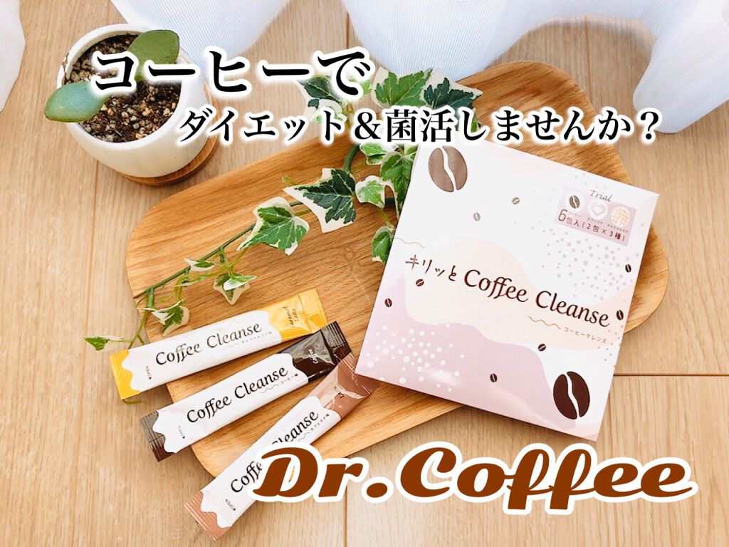 Dr.Coffee/Dr.Coffee/ボディサプリメントを使ったクチコミ(1枚目)