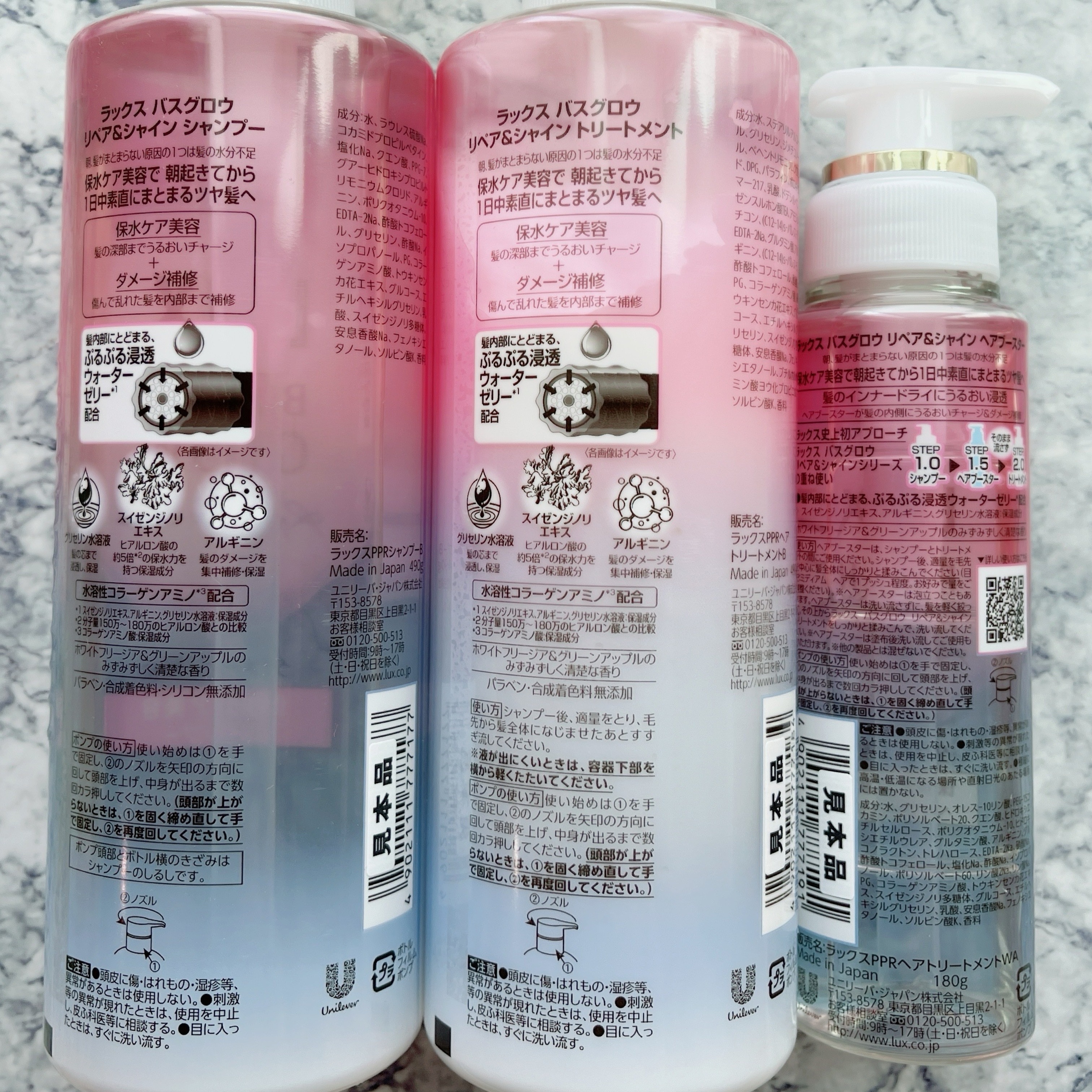 ラックス バスグロウ リペア＆シャイン ヘアブースター/LUX/洗い流すヘアトリートメントを使ったクチコミ（2枚目）